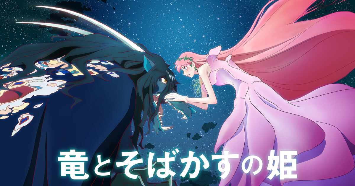 竜とそばかすの姫 スタジオ地図 オルゴール 竜とそばかすの姫 CGメイキング - CGWORLD 2021 クリエイティブ