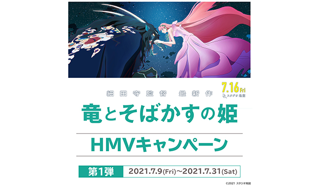 『竜とそばかすの姫』劇場公開記念一番くじ／ラストワン賞 特大アクリルパネルA4 竜とそばかすの姫』劇場公開記念一番くじ／ラストワン賞 特大アクリル