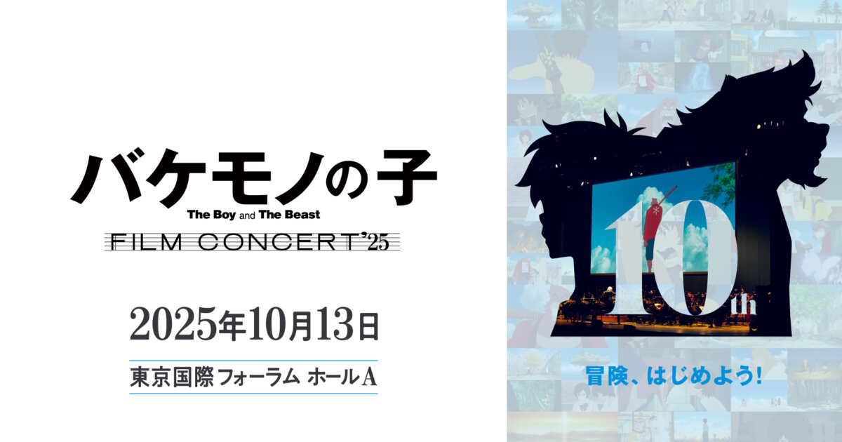 250704_bakemono_16_9_ol-